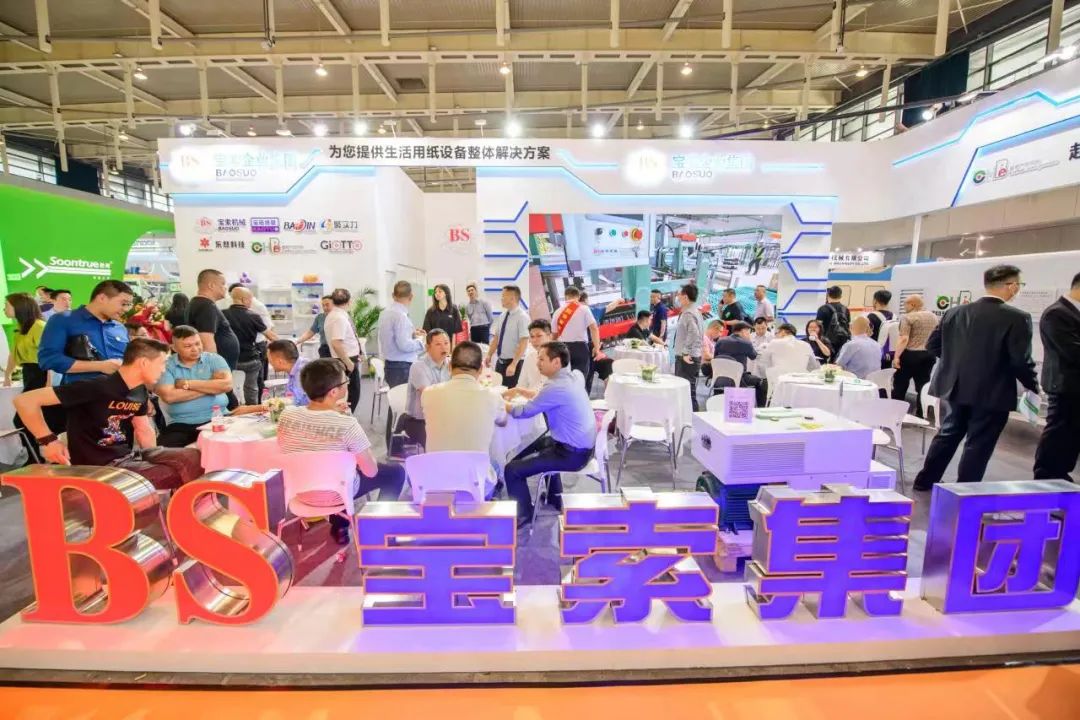 相約南京，群英薈萃—寶索企業(yè)集團(tuán)展位熱鬧非凡！